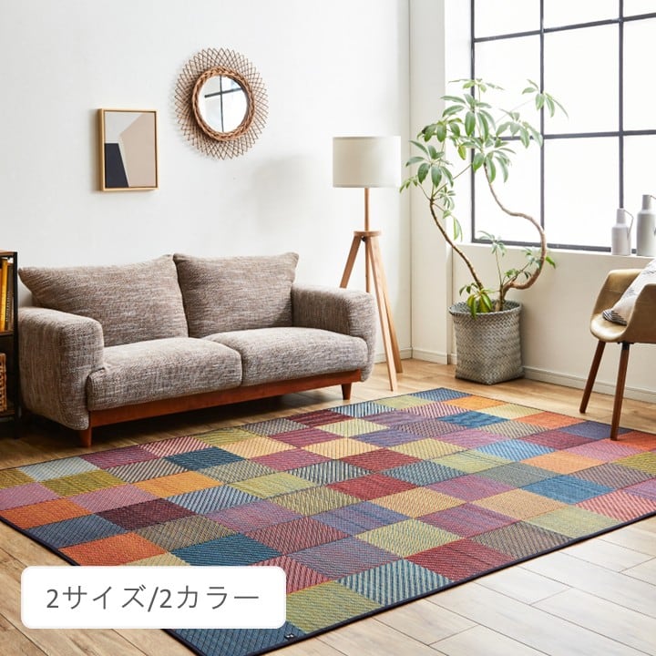 ラグ DXカラフルブロック 240×320cm