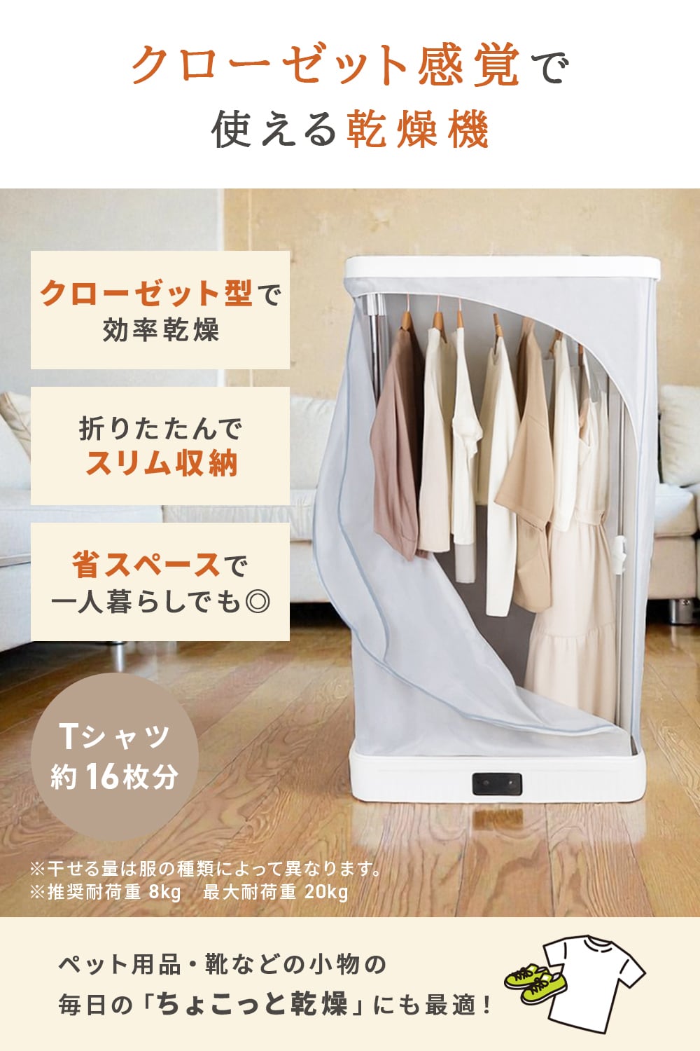 電気乾燥機♡クローゼットタイプ クローゼット型乾燥機 | MRG JAPAN Direct