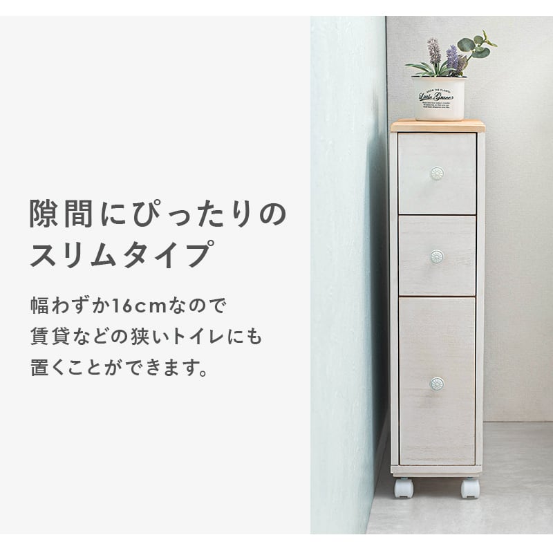 スリム トイレラック トイレ収納 隙間収納 トイレ用品 サニタリー収納 トイレットペーパー収納 【幅16cm】【4color】