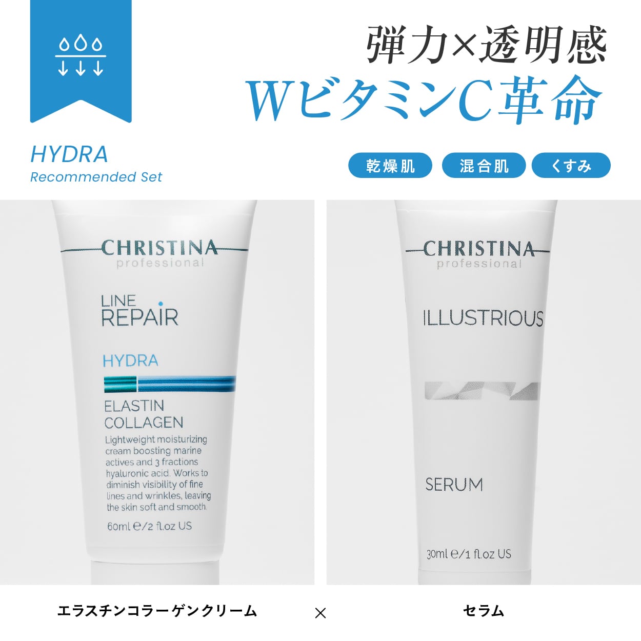 CHRISTINA】エラスチンコラーゲンクリーム【LR】 | BEAUTE SHOP