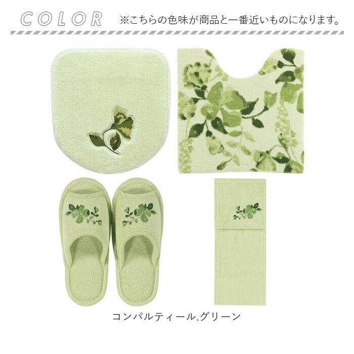トイレマット セット 通販 マット フタカバー スリッパ ペーパー
