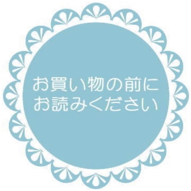 ◆ダウンロード編み図ご購入の前にお読みください◆