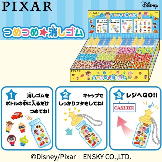 【ロット販売】【36入】ピクサーキャラクターズつめつめ消しゴム （ボトル36本入）(8820296)