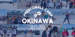 [FRESCOBALL CAMP OKINAWA 2022 ]　Tシャツ