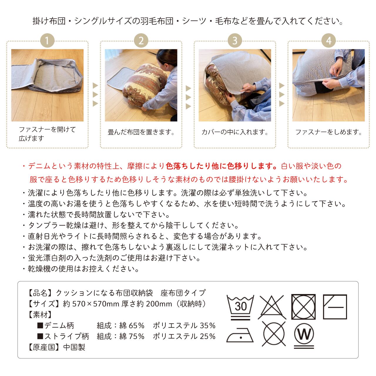 黒デニムのクッションになる布団収納袋 | グローバルガーデン