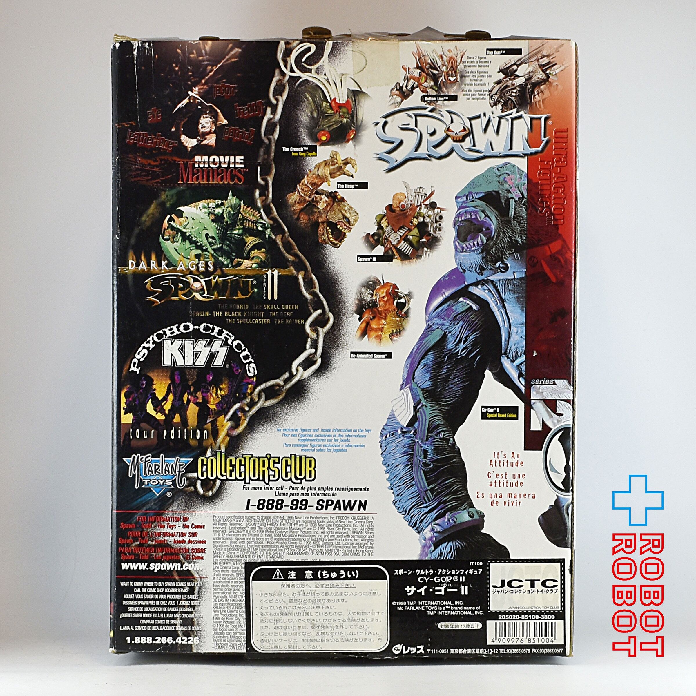 未開封　SPAWN CY-GOR 2 サイ・ゴー２　スポーン12 マクファーレントイズ SPAWN Wave2 サイ・ゴー レビュー