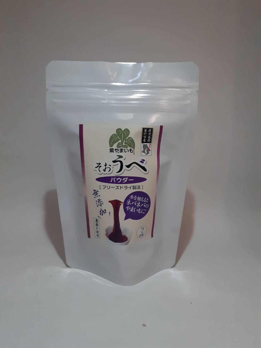 そおうべ（紫やまいも）パウダー1グラム8本入り | 田之上工房