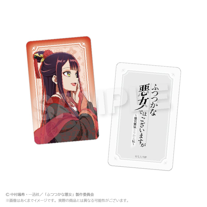 ふつつかな悪女ではございますが 〜雛宮蝶鼠とりかえ伝