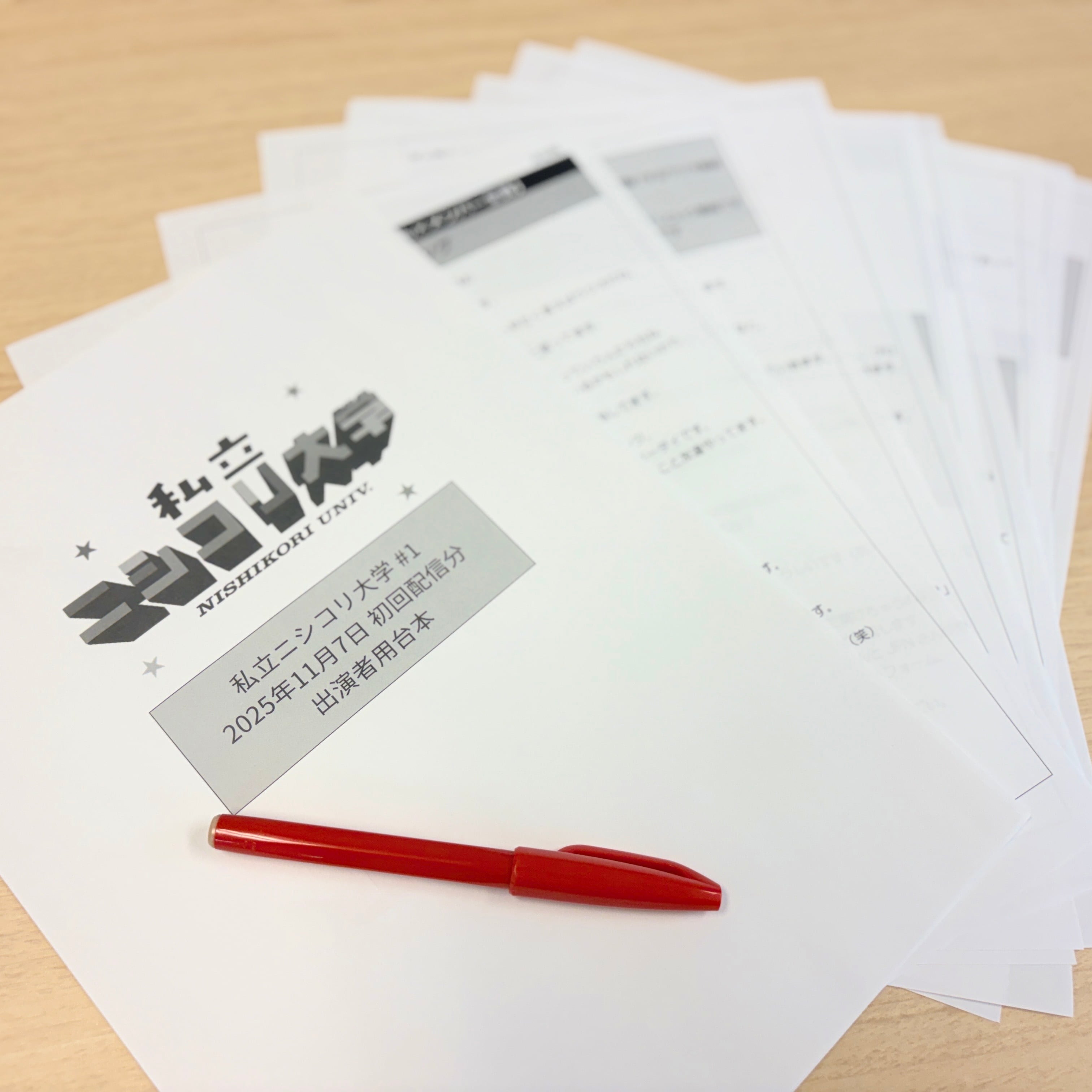 ニシコリ大学」入学セット | JFN OFFICIAL GOODS STORE