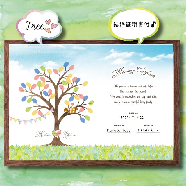 40 Off ウェルカムボード ウェディングツリー Tree 結婚証明書 送料無料 結婚式 祝い スタンプ おしゃれ イラスト 名入れ オーダーメイド フレーム付 Merci ありがとうfactory ウェディング 両親贈呈品 ウェルカムボード プチギフト