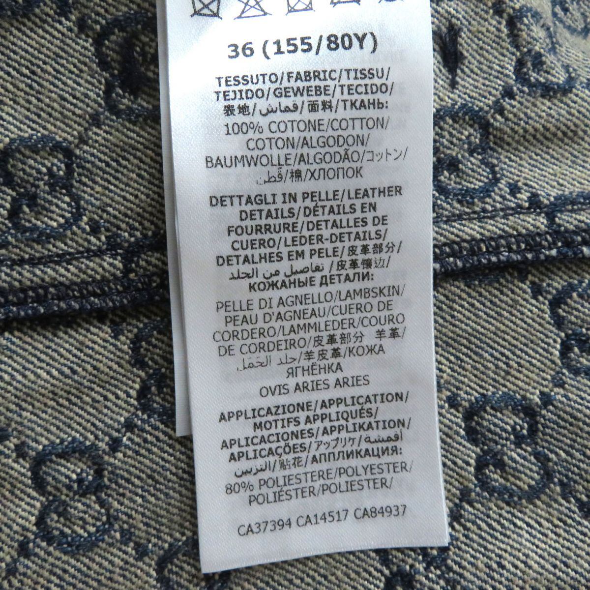 L*a様 【美品】45rpm デニムジャケット インディゴ 総柄 コットン ロゴ 45Rコットンツイードのアニーブルゾン（インディゴ）: WOMEN｜45R