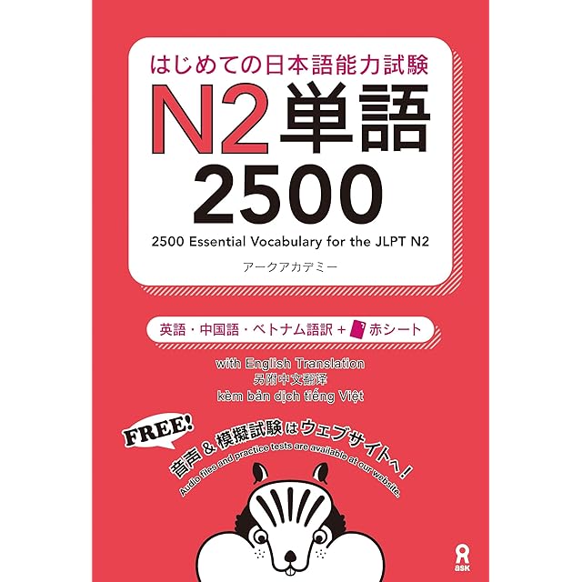 絵で覚える単語カード（英検®準2級レベル）名詞・形容詞・動詞・句