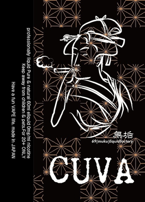 CUVA（クバ）60ml
