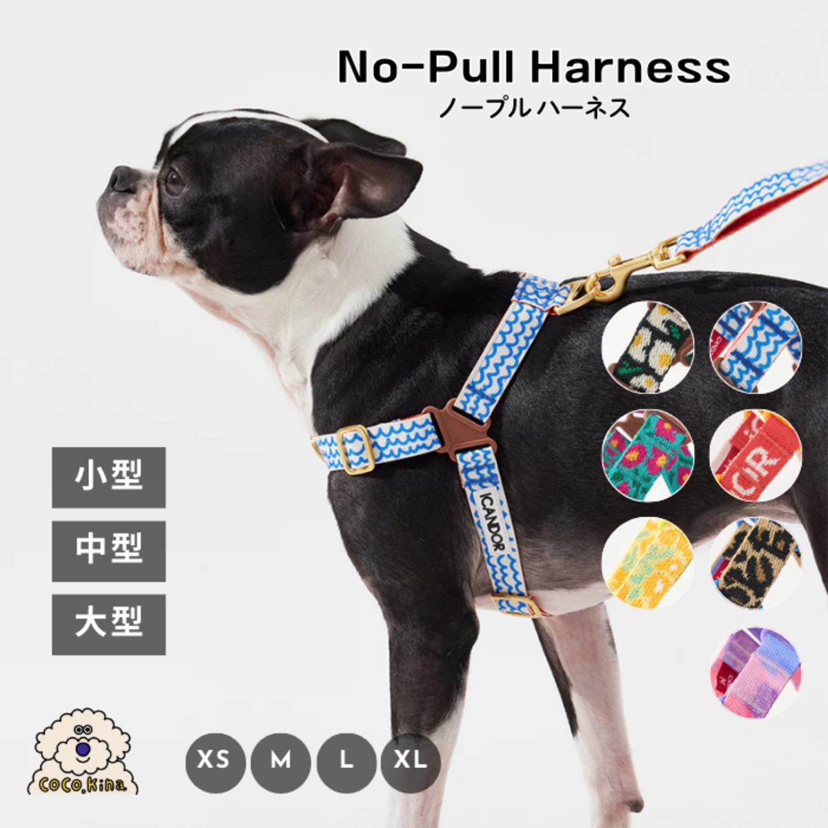 icandor】NO-PULL HARNESS XS～L | coco.kina