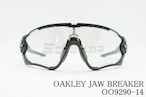 OAKLEY 調光 サングラス JAW BREAKER OO9290-14 ジョウブレーカー オークリー 正規品