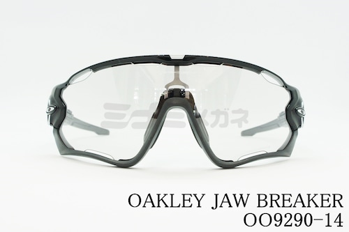 OAKLEY 調光 サングラス JAW BREAKER OO9290-14 ジョウブレーカー オークリー 正規品