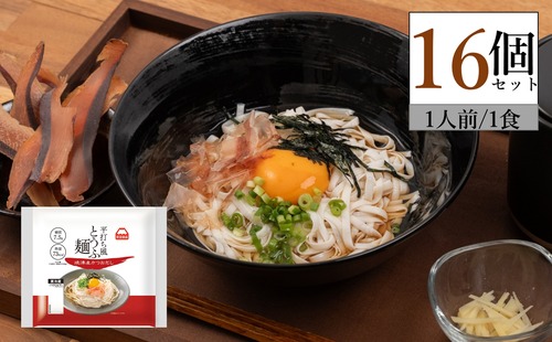 平打ち風とうふ麺　鰹だし８個×２セット