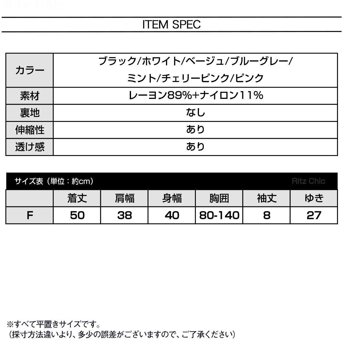 フレンチスリーブ ニット 透かし編み レディース 春夏 韓国 透け感 涼しい おしゃれ きれいめ 大人 かわいい カジュアル シンプル ローゲージニット サマーニット 上品 清楚 大人可愛い 大人女子