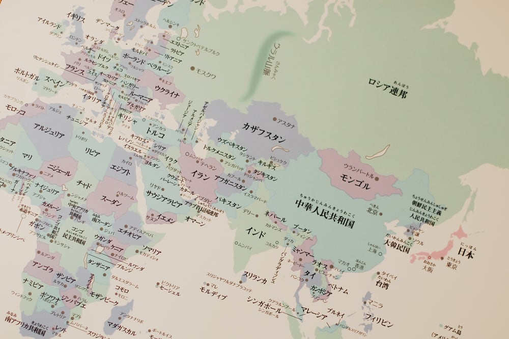 大人も子供も学べる「世界地図」ポスター B2サイズ | SONORITE