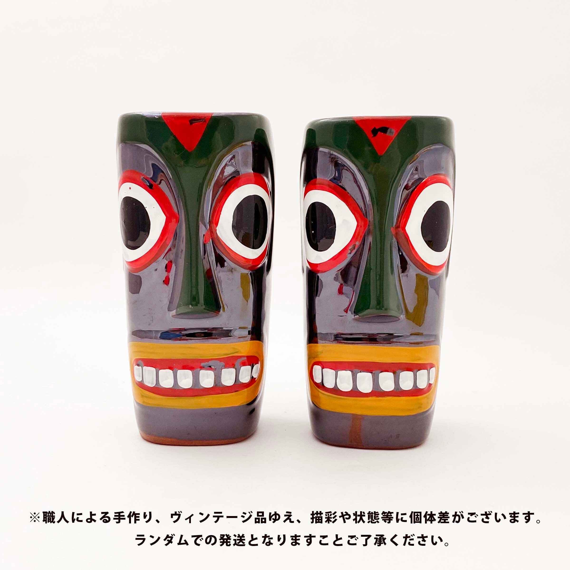 エキゾチックマグ（1950年代ヴィンテージデッドストック）