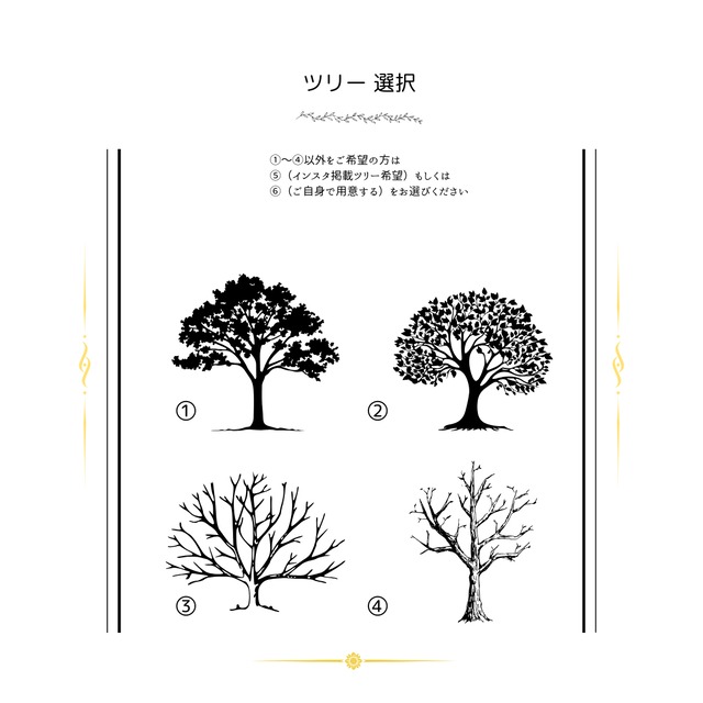 デザイン選択 ＜木が決まった方へ＞