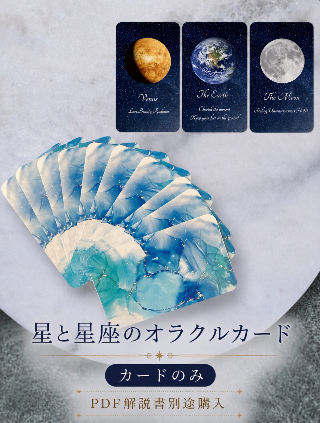 星と星座のオラクルカード【カードのみ、PDF解説書別途購入】 | PAY ID