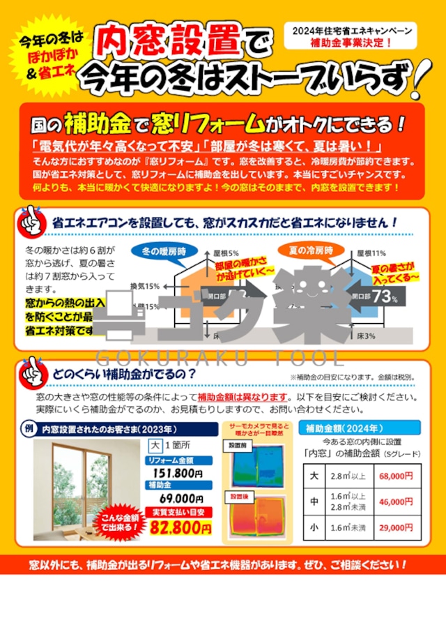 R06-01_エアコン買い替え時にクロスの提案