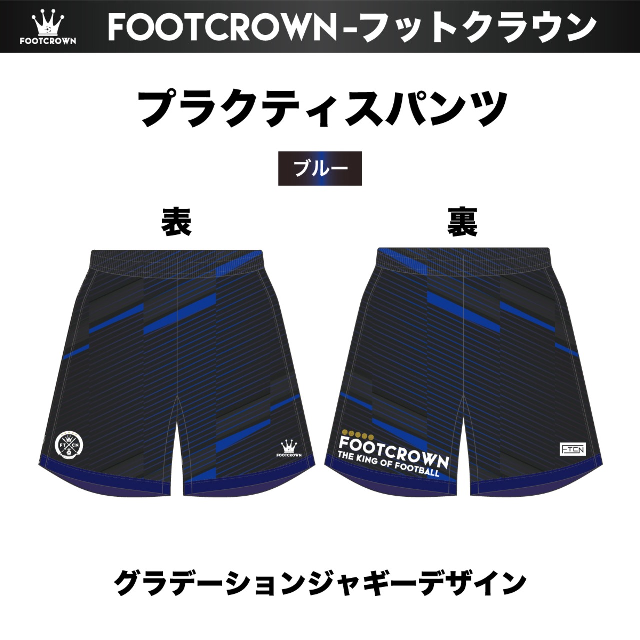 昇華プラクティスパンツ "グラデーションジャギーデザイン" 130~4XL サッカー フットサル - 5