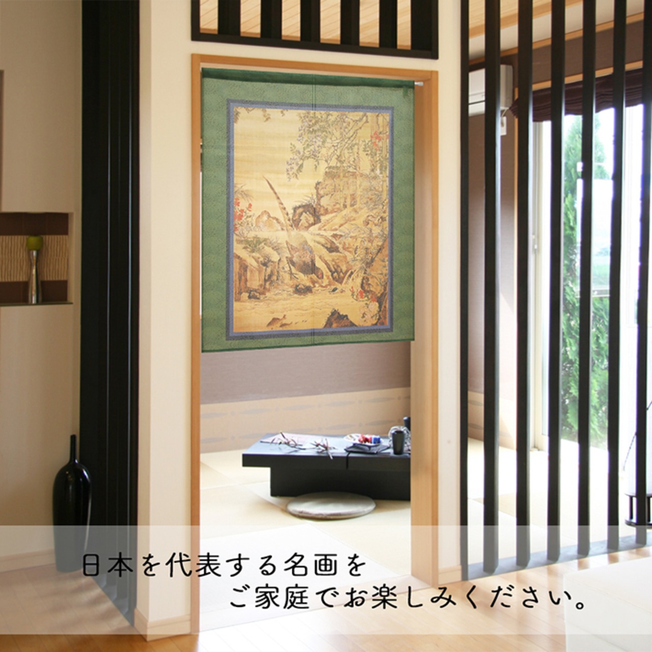 【受注生産】 のれん 渡辺崋山  溪澗野雉図  幅85ｘ丈90cm