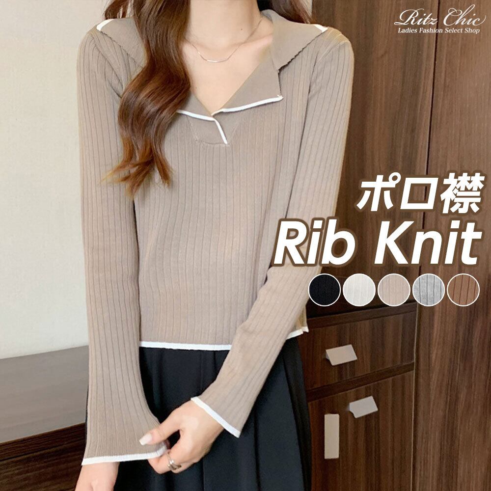 ポロ襟 リブニット 長袖 レディース 春秋 韓国 ニット きれいめ 大人 カジュアル 襟付き おしゃれ フェミニン セーター ポロニット 大人可愛い 大人女子