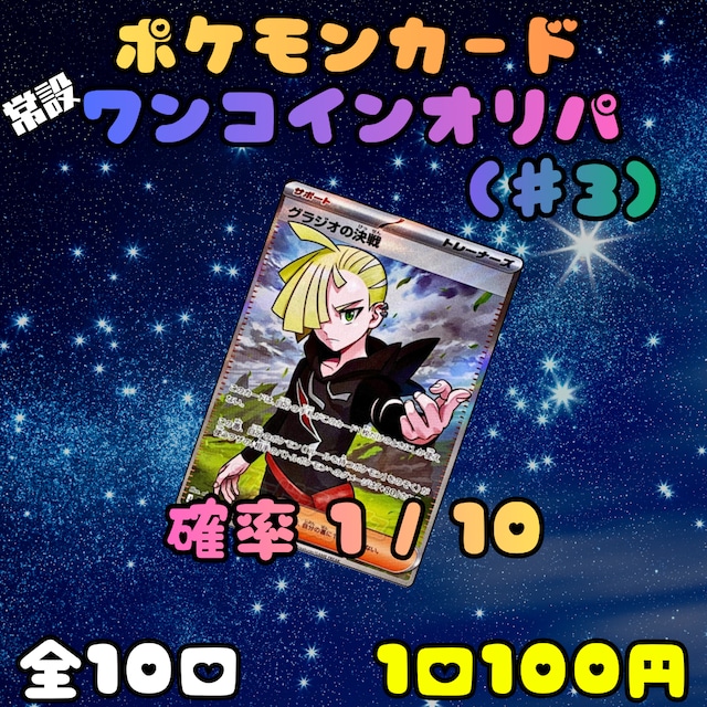 虹村屋「TCGショップ」