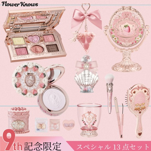 FlowerKnows(フラワーノーズ)9周年限定コレクションセット