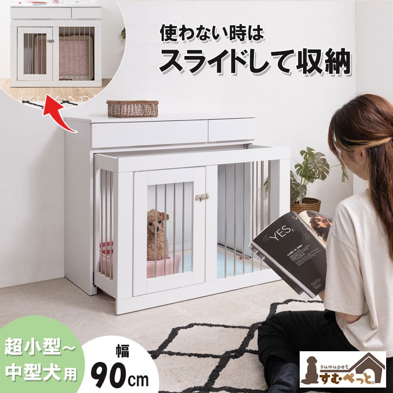 ケージ 収納付き折りたたみ型 カウンター下収納 幅90cm ホワイト 全4色