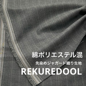 ★NY397◆2m◆綿ポリエステル先染めジャガードストレッチ生地◆オフホワイト