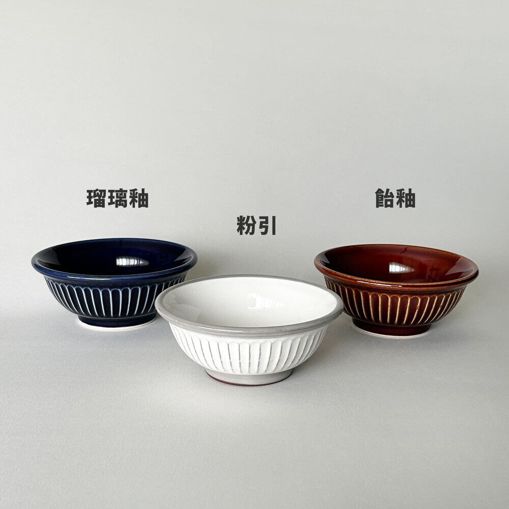 菊花小鉢 とんすい 銀峯 選べる3色 鍋用 取り皿 鍋料理 呑水 取り鉢