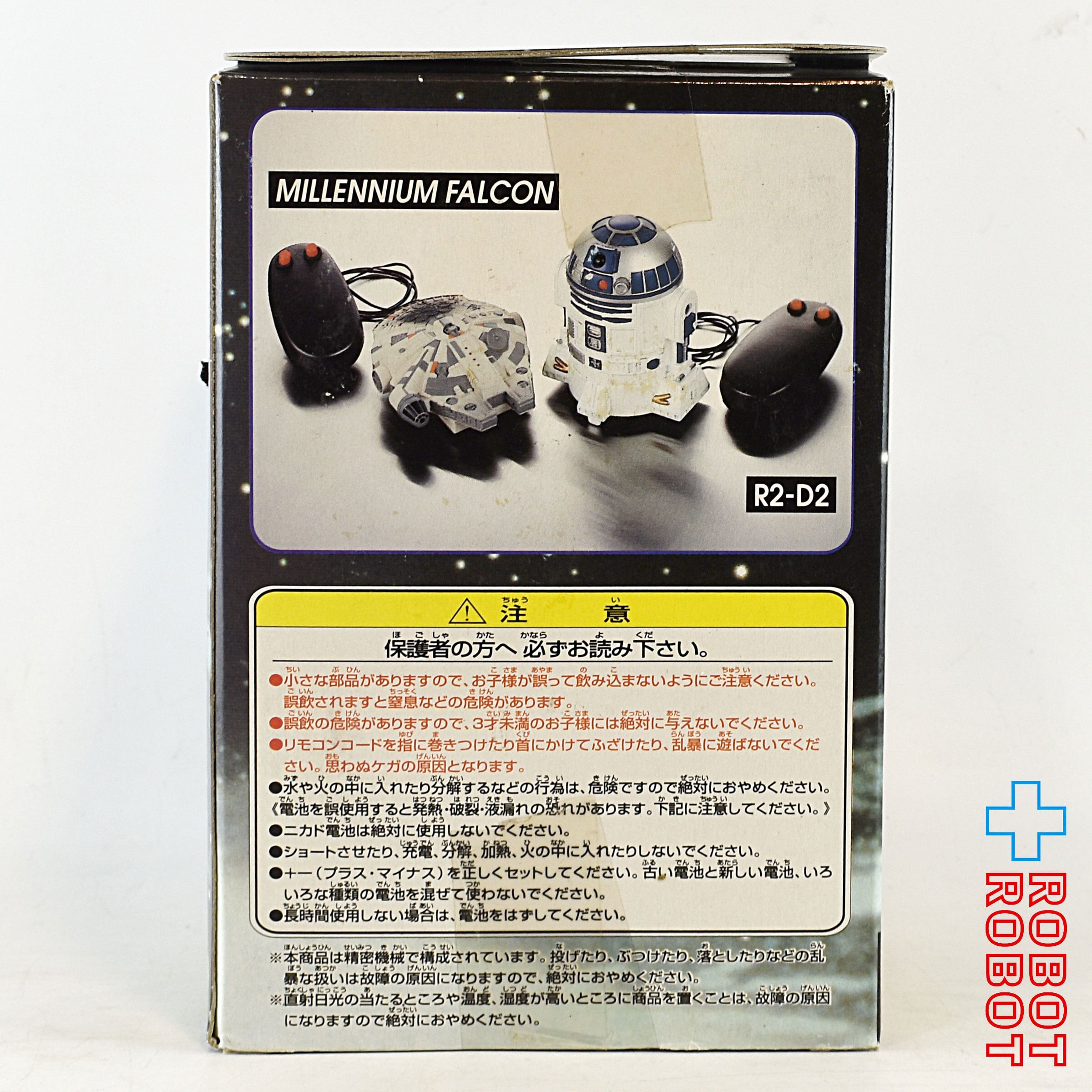 バンプレスト スター・ウォーズ R2-D2 リモコン リモートコントロール