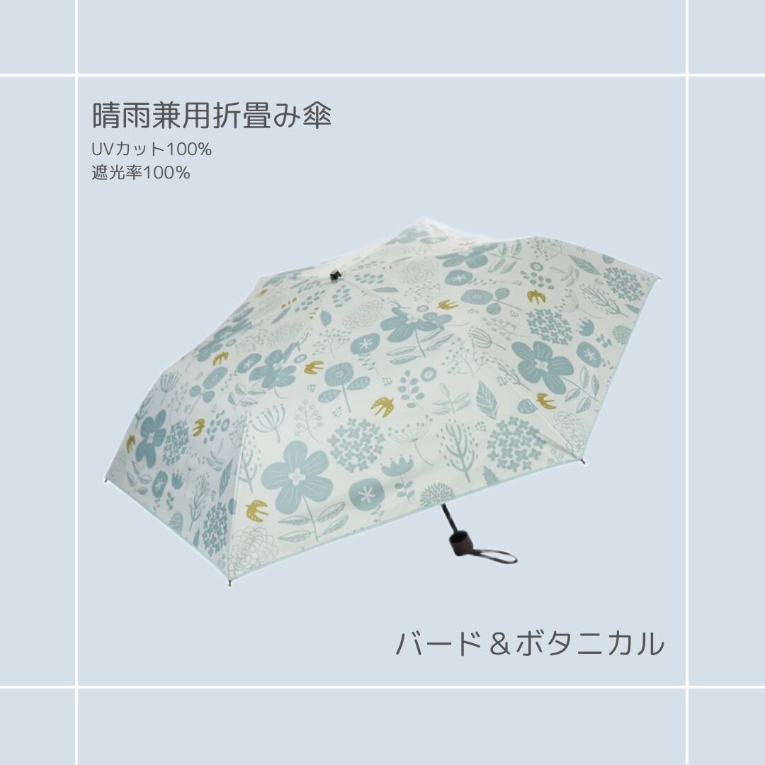 折畳み傘｜北欧柄｜かさ 日傘 UV対策 晴雨兼用 プレゼント 贈り物 母の日