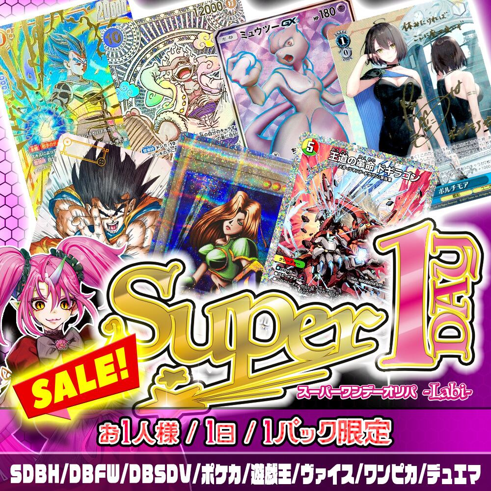 ドラゴンボールオリパ ☆PSA10確定☆CHAPACITY7周年記念オリパ【ドラゴンボール