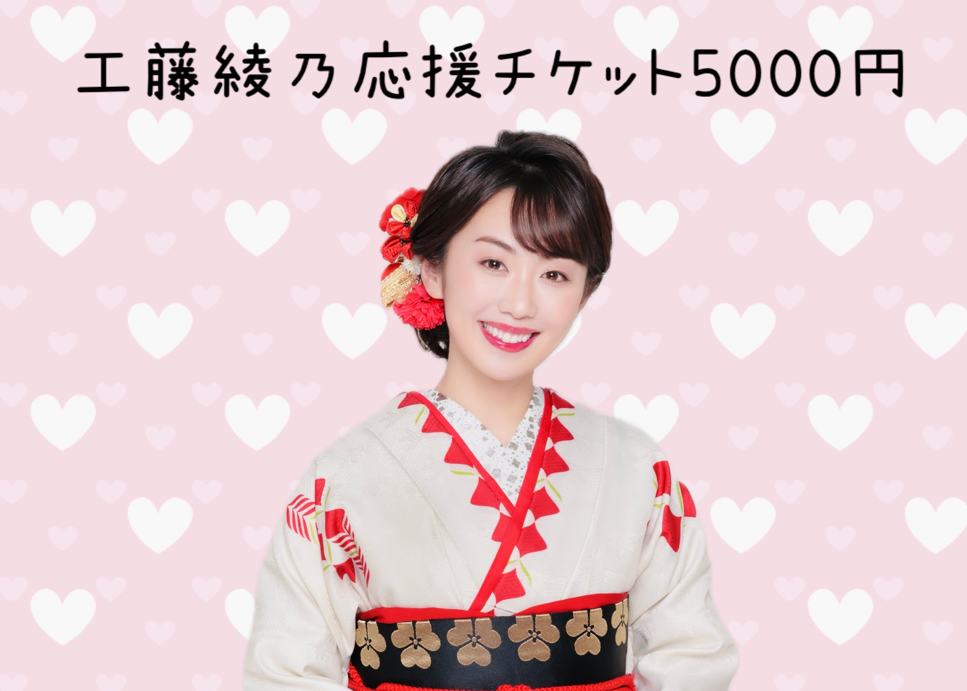 希少、さとうゆか　みとうなおこサイン入り真っ赤なハートのものがたり コースター (サイン入り) | 工藤綾乃商店