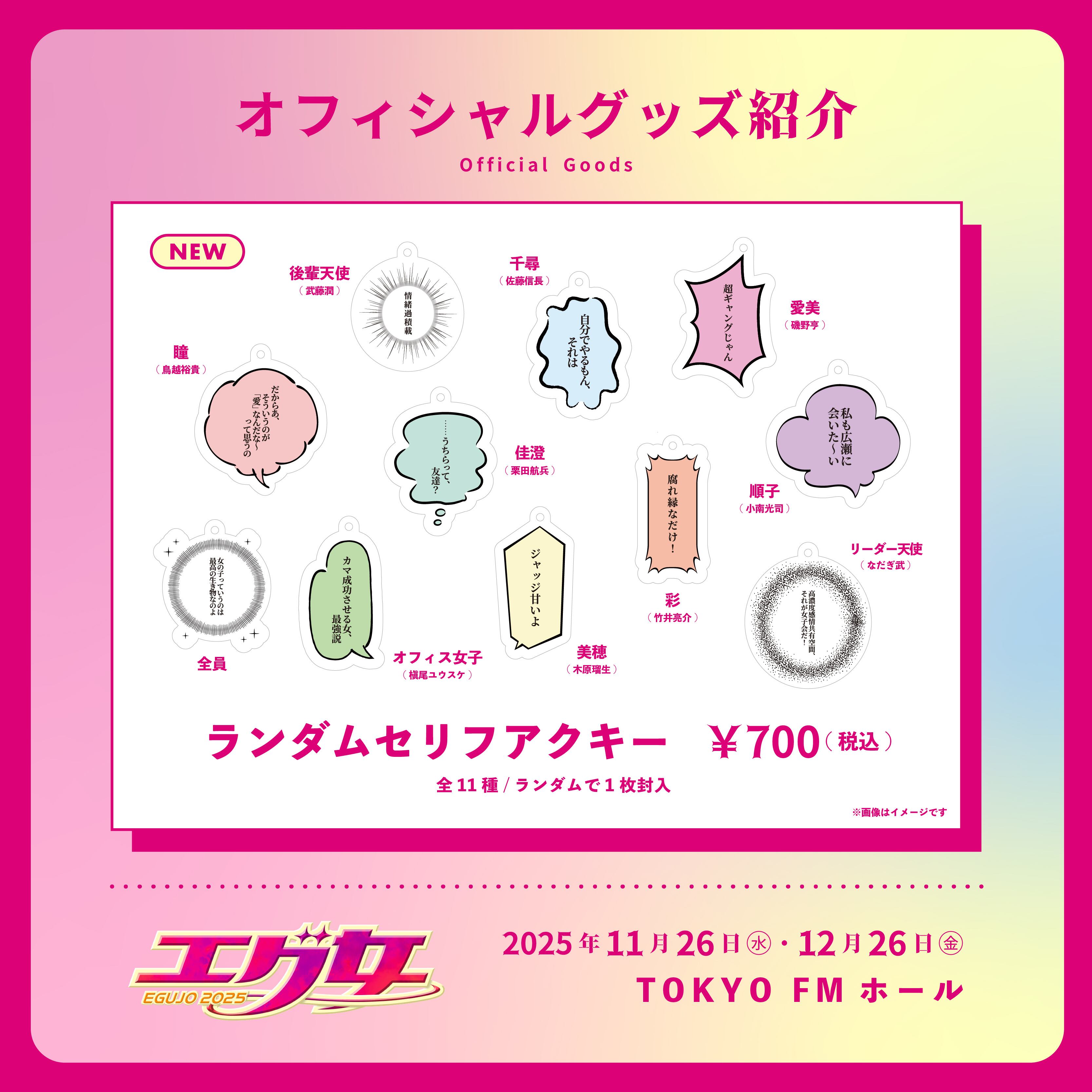 AOI STAGE ONLINE STORE