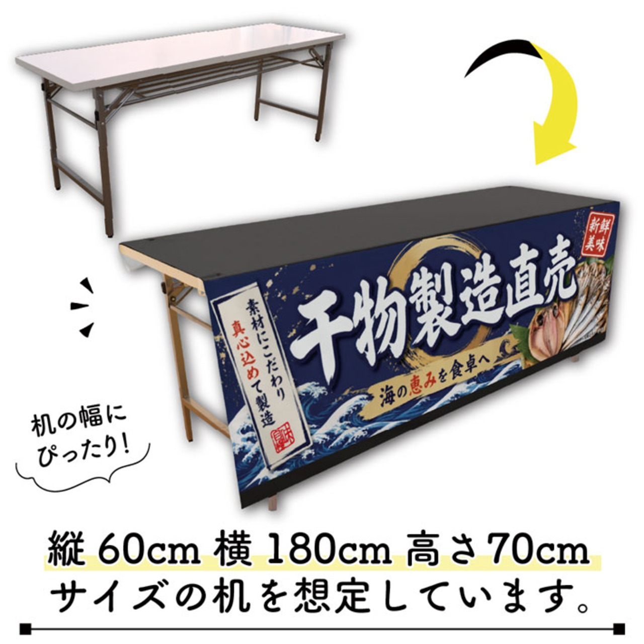 【受注生産】テーブルクロス 防炎トロマット 干物製造直売 135×180cm 52911