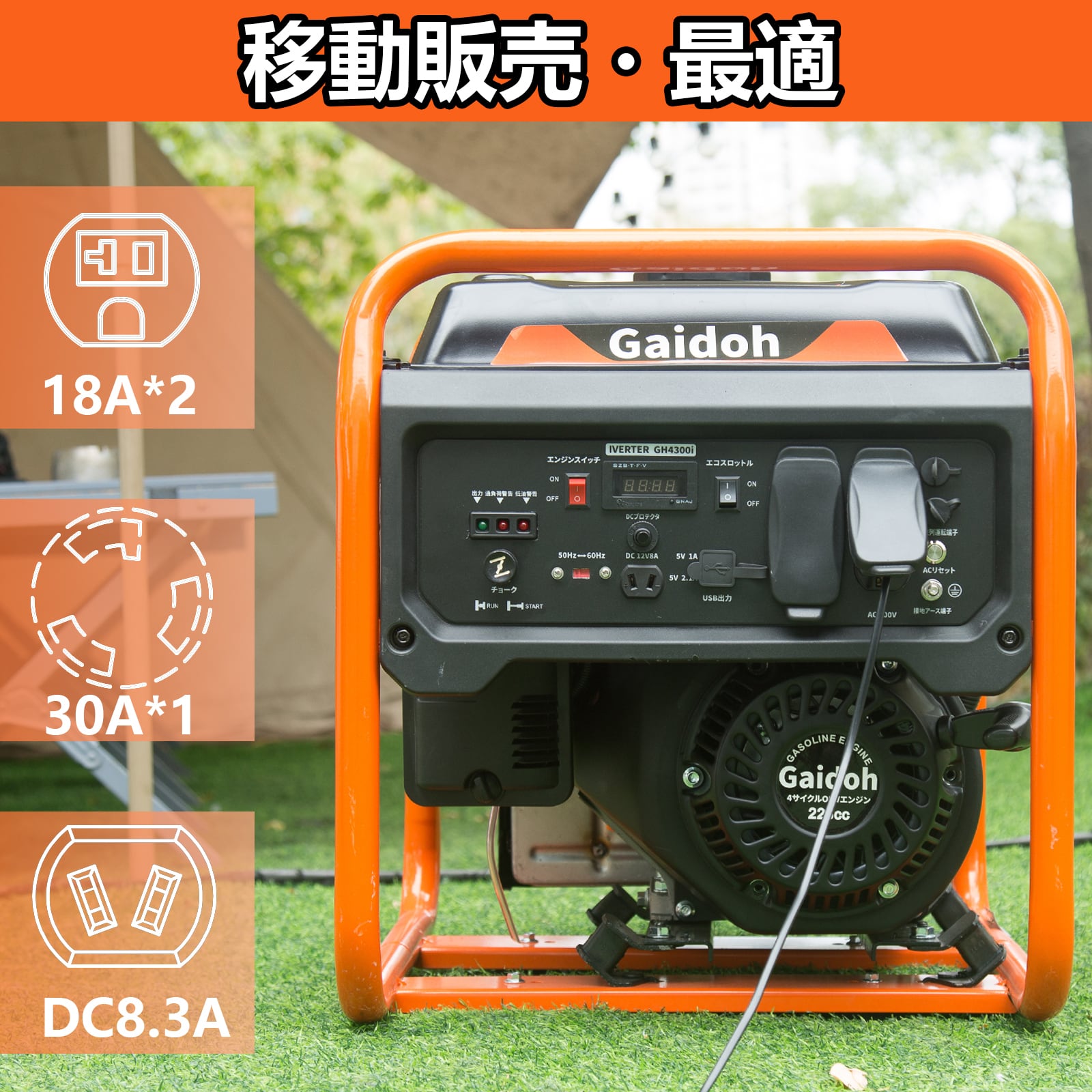 インバーター発電機 定格出力3.1kVA 50Hz/60Hz切替 約23.5kg