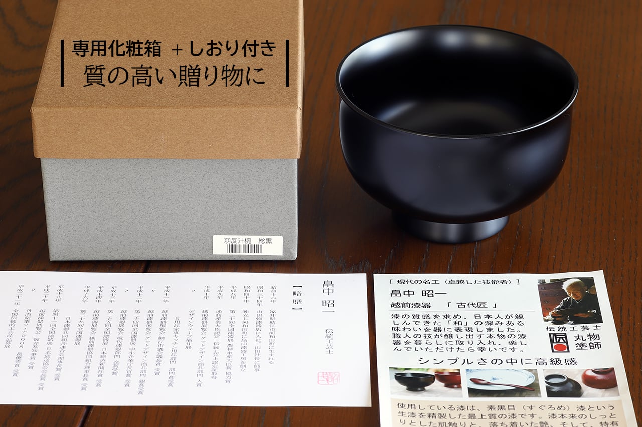 たっぷりサイズの汁椀。お味噌汁やスープをたっぷりといただきたい方に