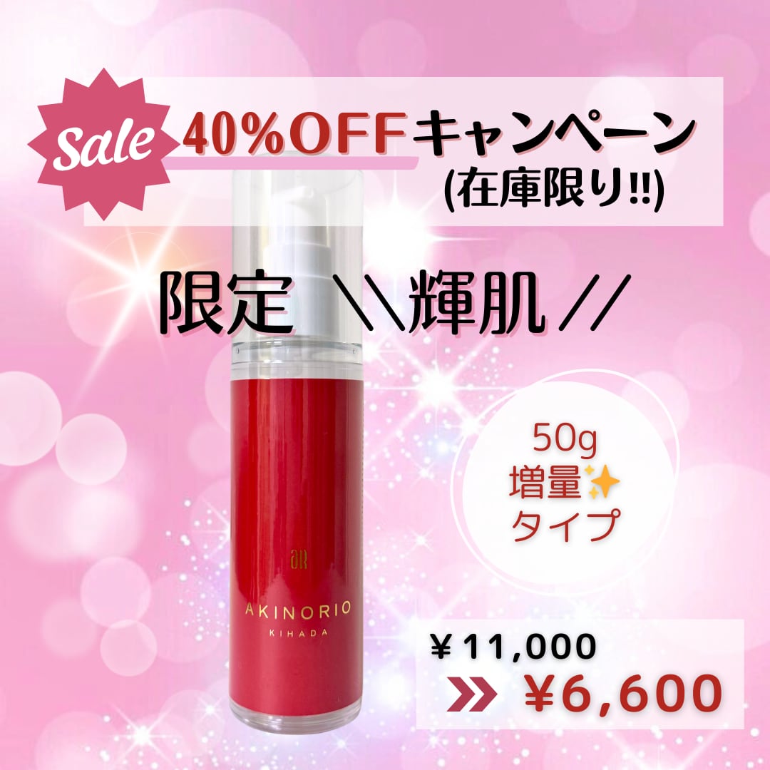 アキノリオ 【増量】クリアクリスタルクレンジング2本セット 増量