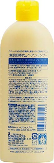 リアル 無添加時代 ヘアシャンプー 300mL