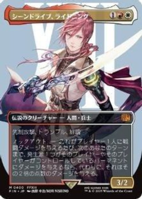 MTG《シーンドライブ、ライトニング/Lightning, Army of One(FIN)》日本語 ボーダーレス Foil