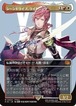 MTG《シーンドライブ、ライトニング/Lightning, Army of One(FIN)》日本語 ボーダーレス Foil