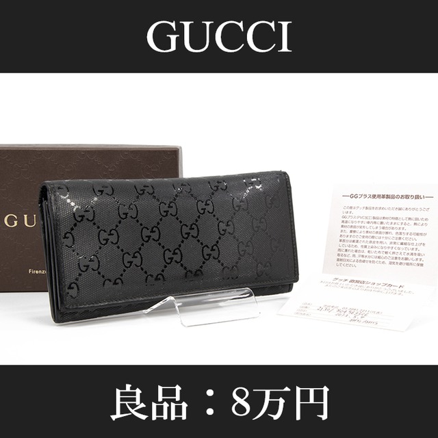 【全額返金保証・送料無料・良品】GUCCI・グッチ・長財布・二つ折り財布(インプリメ・人気・女性・メンズ・男性・黒・ブラック・D099)