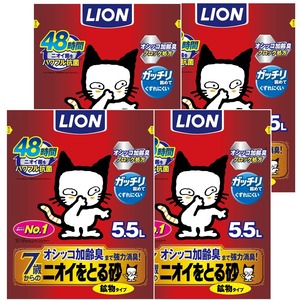 【新着特価】ライオン ニオイをとる砂 猫砂 7歳以上用鉱物タイプ 5.5Lx4袋 ケース販売 LIONPET