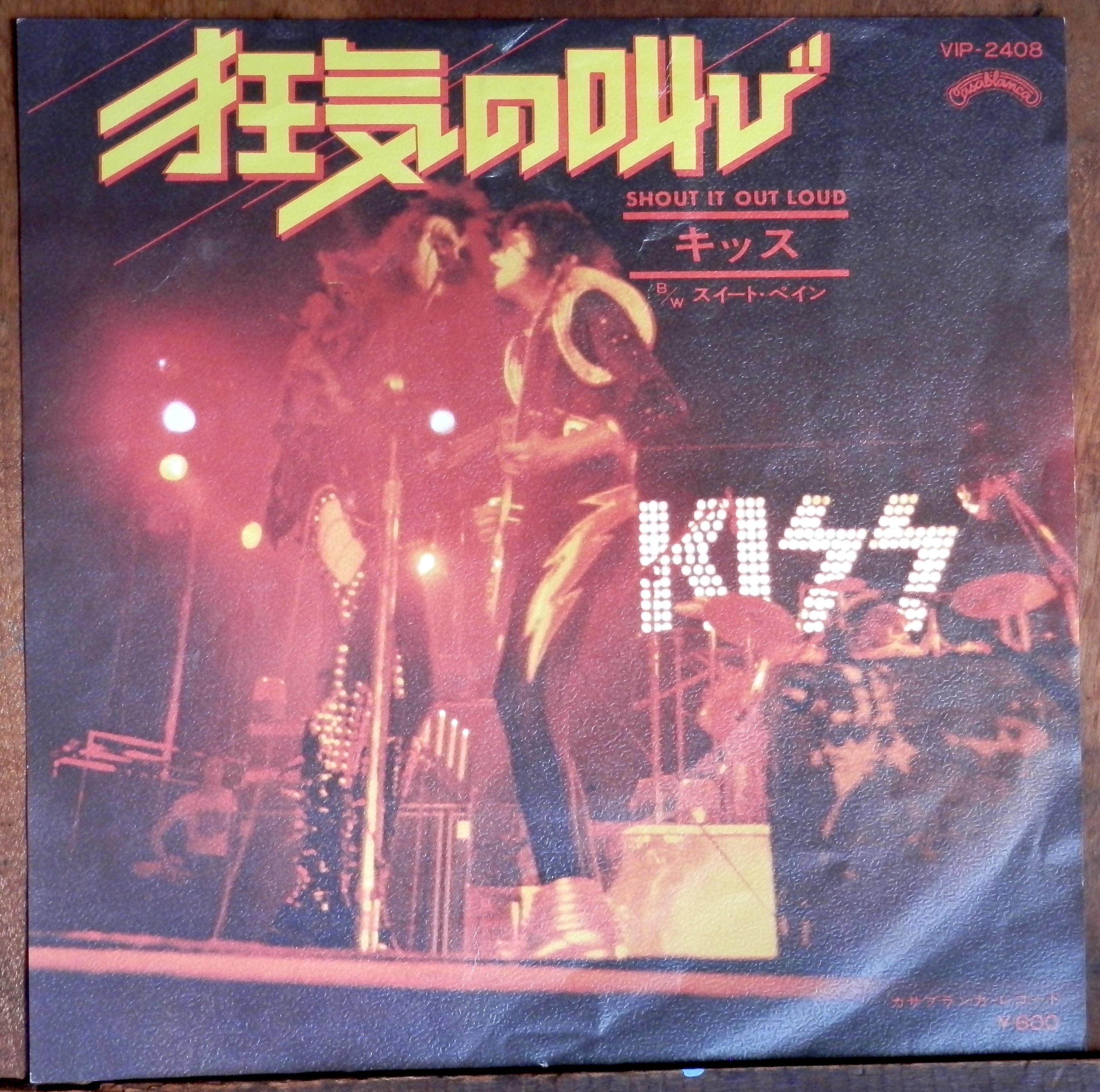 76【EP】キッス(KISS) - 狂気の叫び | 音盤窟レコード
